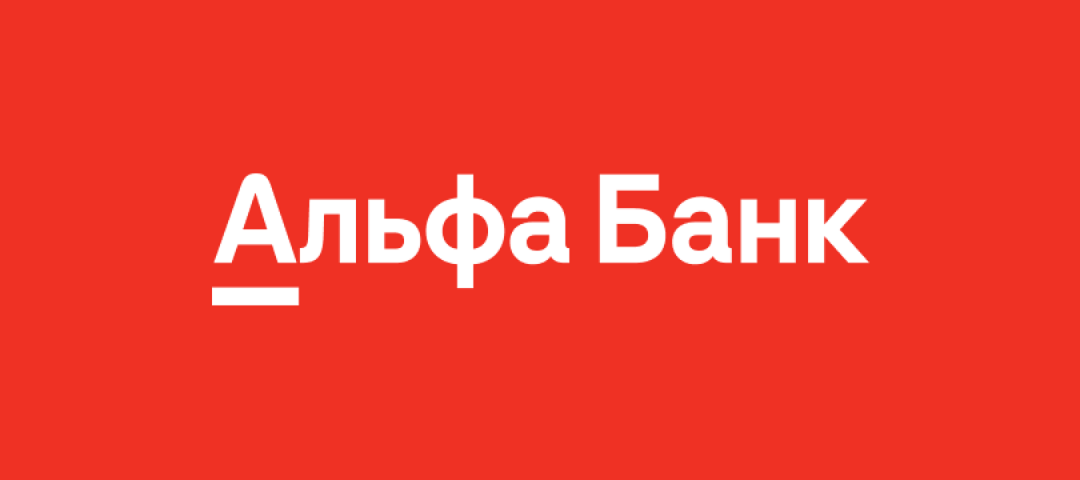 Альфа-Банк