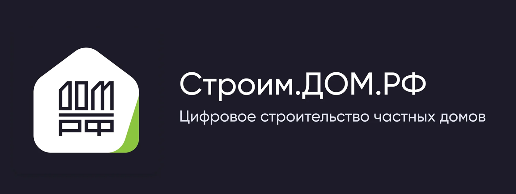Дом.РФ